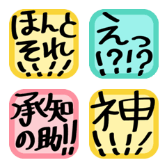 [LINE絵文字] 勢い文字ぷらす【40種】の画像