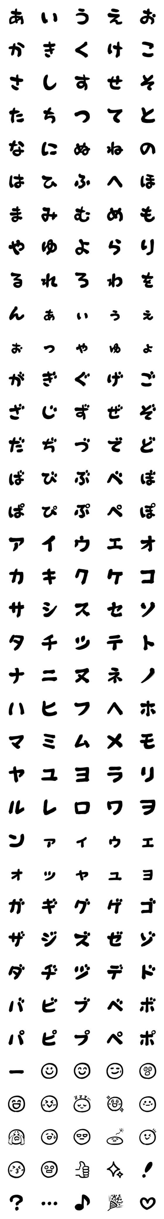 [LINE絵文字]でか筆文字しんぷる デコ文字・絵文字の画像一覧