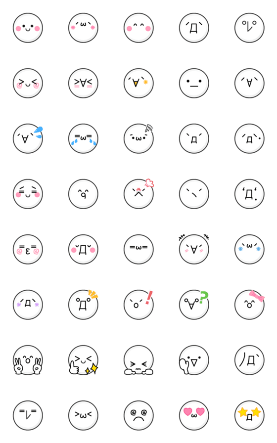 [LINE絵文字]よく使う顔文字の画像一覧