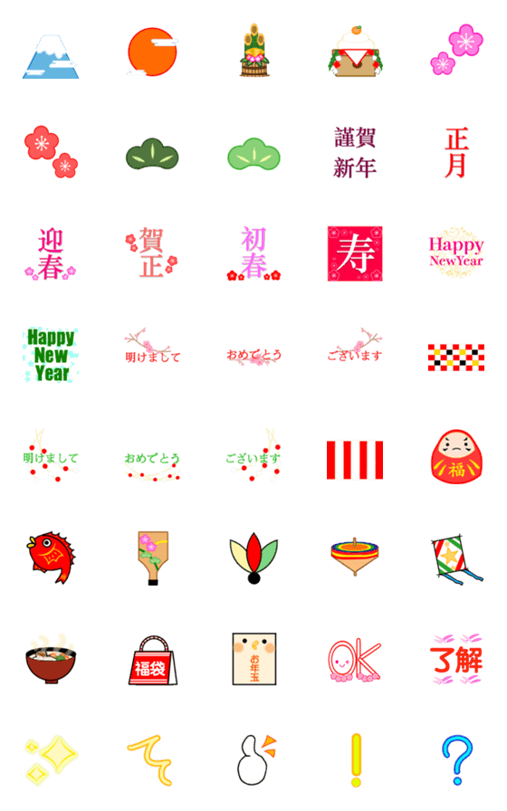 [LINE絵文字]絵文字でお正月の画像一覧