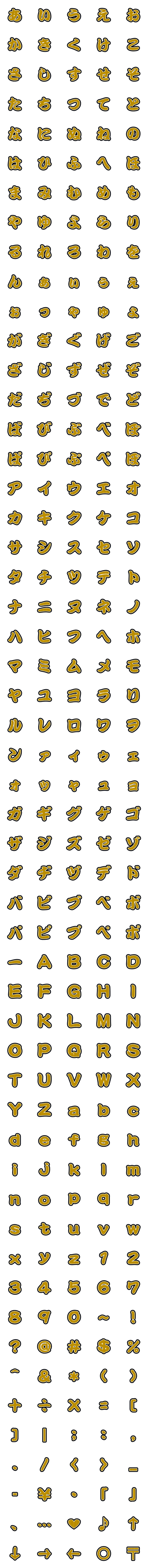 [LINE絵文字]トラ柄デコ文字の画像一覧