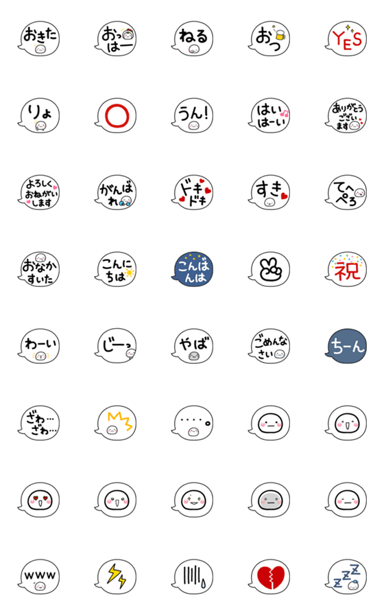 [LINE絵文字]無難なデカ字吹き出しにしろまるを添えて2の画像一覧