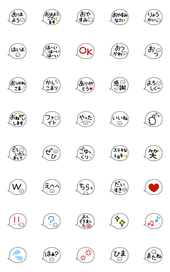 Line絵文字 無難なデカ文字吹き出しにしろまるを添えて 40種類 1円
