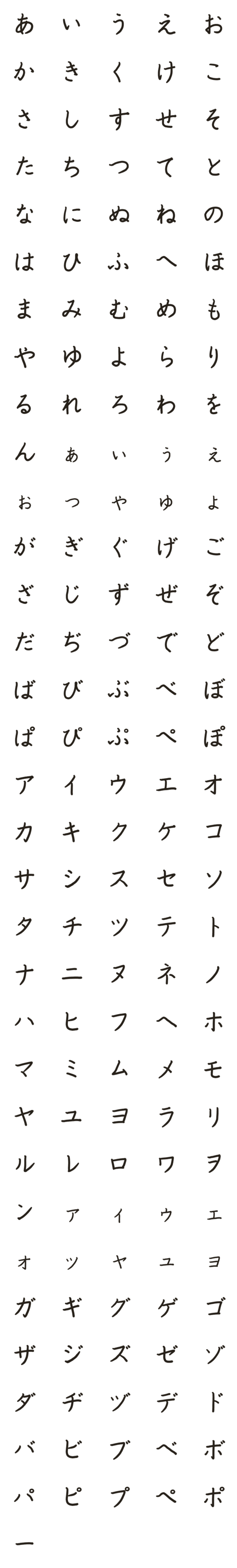 [LINE絵文字]手書きの日本語の画像一覧