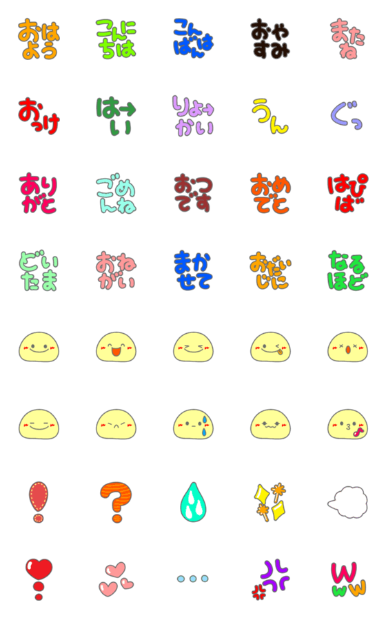 [LINE絵文字]目にやさしい絵文字達の画像一覧