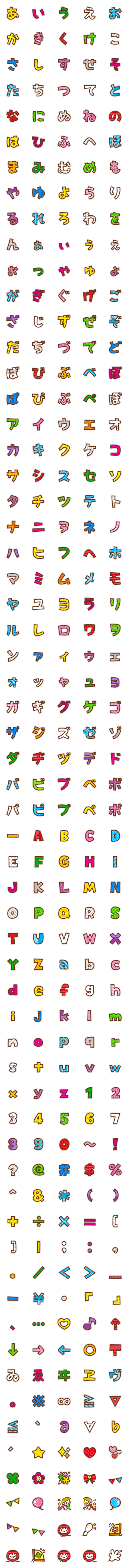 [LINE絵文字]KFひま字キッズデコ文字の画像一覧