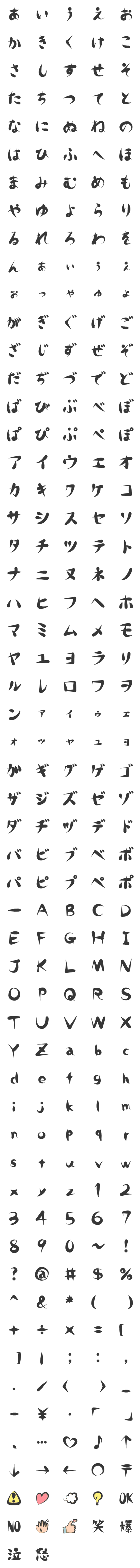 [LINE絵文字]筆文字の絵文字の画像一覧