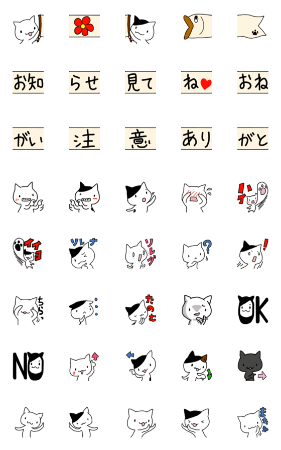 [LINE絵文字]そこそこ使えそうな猫のお友達の画像一覧
