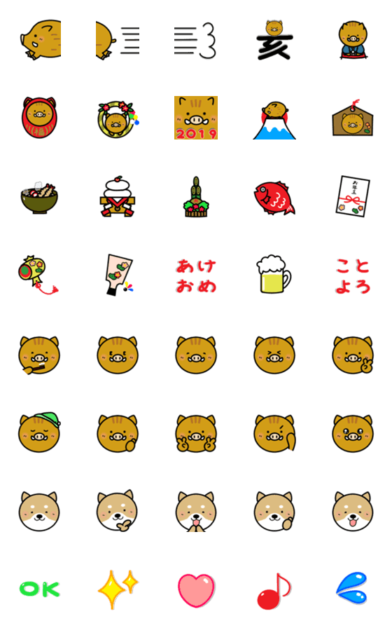 [LINE絵文字]あけおめ 2019【亥】の画像一覧