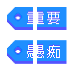 [LINE絵文字] 繋ぐ■トークルームタグ絵文字（ブルー）の画像