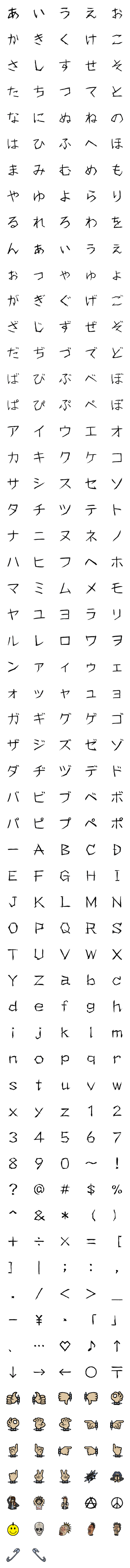 [LINE絵文字]PunkTXTの画像一覧