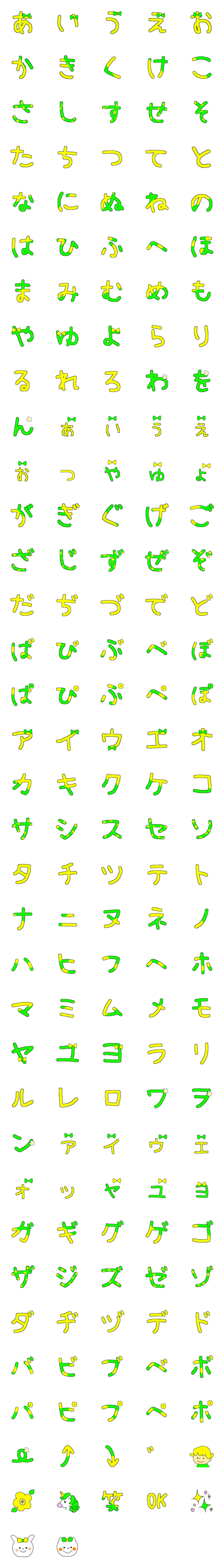 [LINE絵文字]黄色と黄緑が好きな人のための絵文字の画像一覧