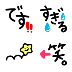 [LINE絵文字] べ〜しっく★語尾えもじの画像