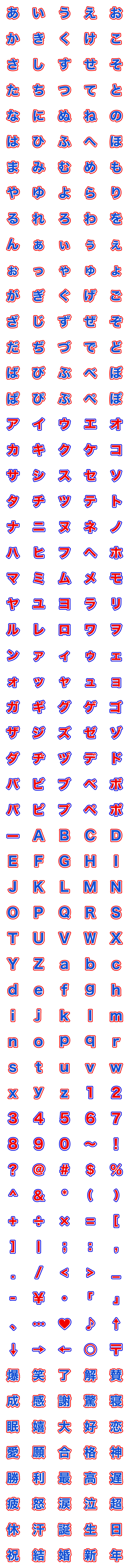 [LINE絵文字]スポーツ新聞デコ文字の画像一覧