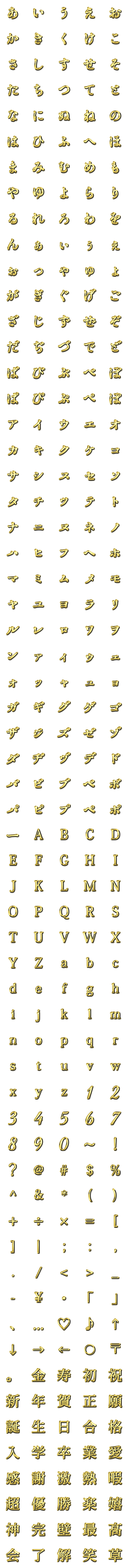 [LINE絵文字]本物みたいな金文字の画像一覧