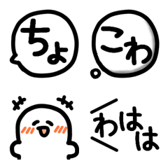 [LINE絵文字] 楽しい！ふきだし絵文字セット③【文字編】の画像