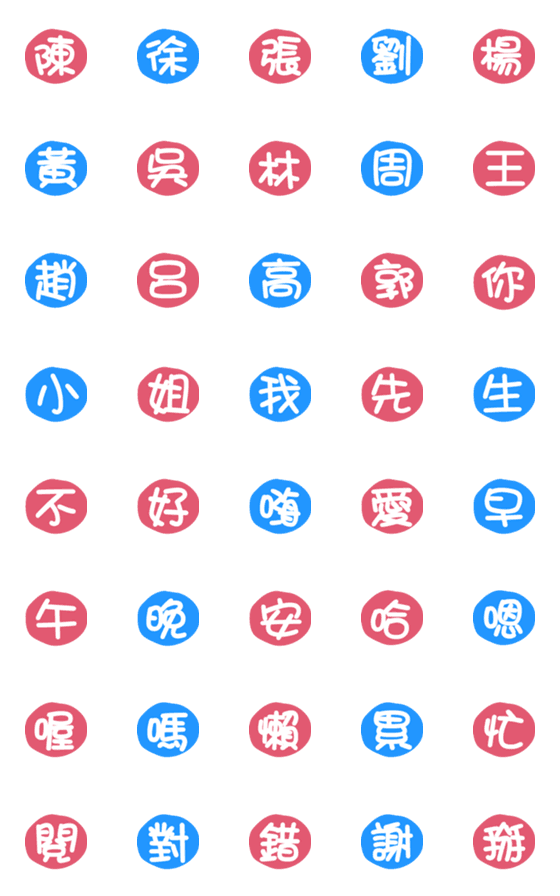 [LINE絵文字]Name combination stickerの画像一覧