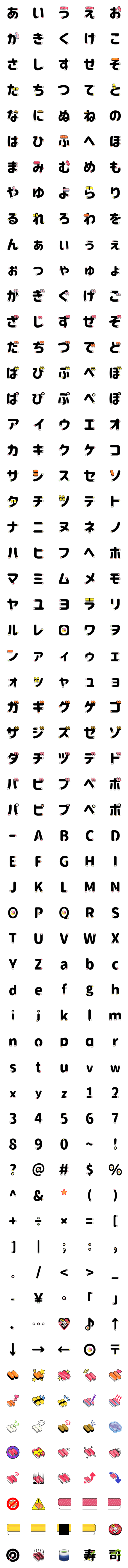 [LINE絵文字]すしもじの画像一覧