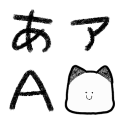 [LINE絵文字] ものくろねこさんとてがきもじ 絵文字の画像