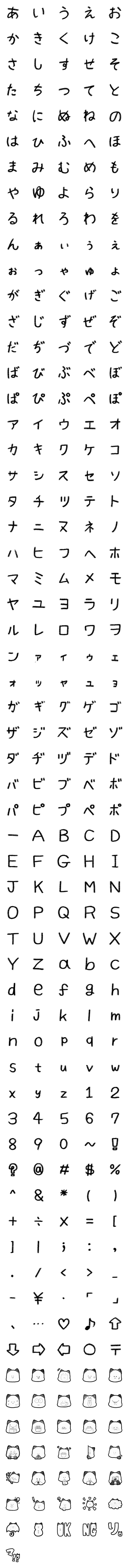 [LINE絵文字]ものくろねこさんとてがきもじ 絵文字の画像一覧