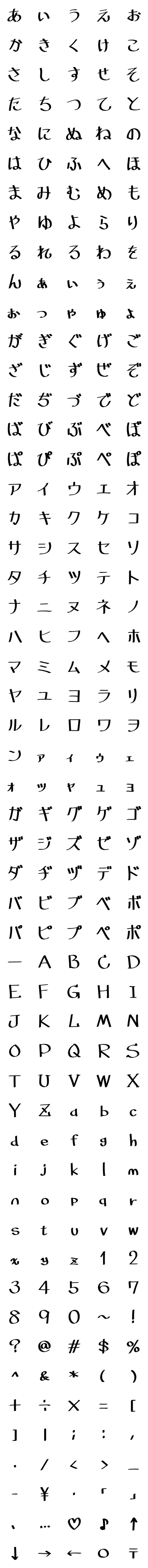 [LINE絵文字]手書き文字の画像一覧