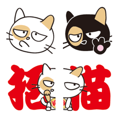 [LINE絵文字] やんちゃネコ  絵文字の画像