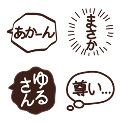 セリフ入り吹き出し絵文字【2】の絵文字メイン画像