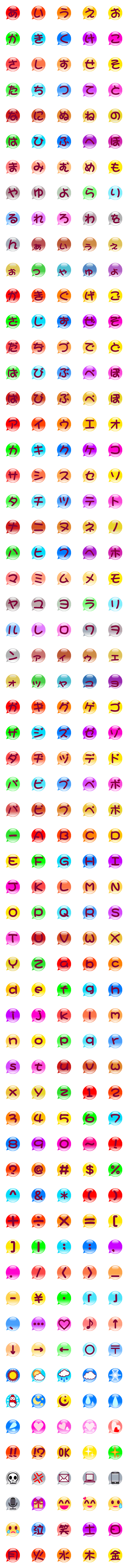 [LINE絵文字]クリアボタンの絵文字＆デコ文字の画像一覧