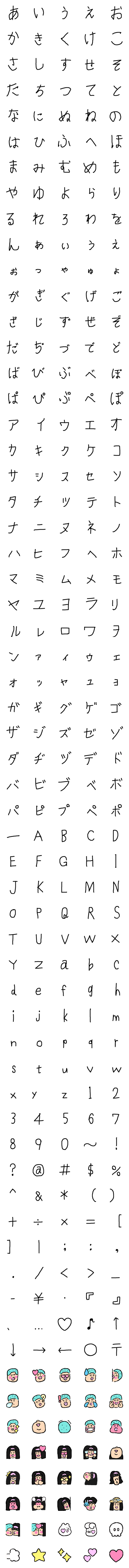 [LINE絵文字]ヘタ字＋ヒロシ＆サッチャンの画像一覧