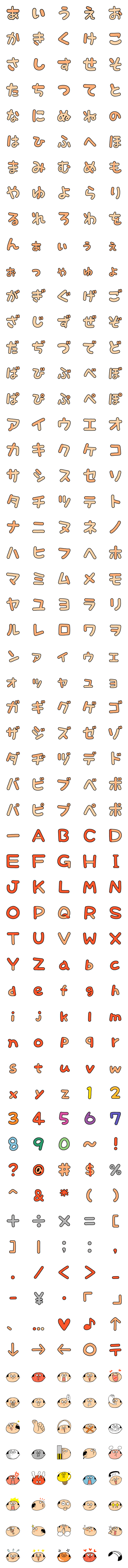 [LINE絵文字]上野毛豊 絵文字1の画像一覧