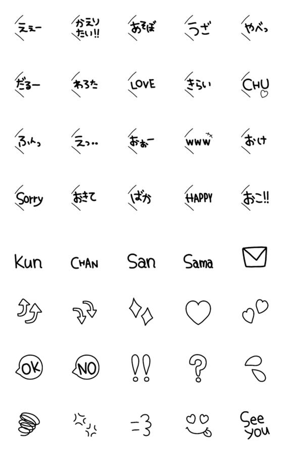 [LINE絵文字]毎日使えるモノクロ絵文字の画像一覧