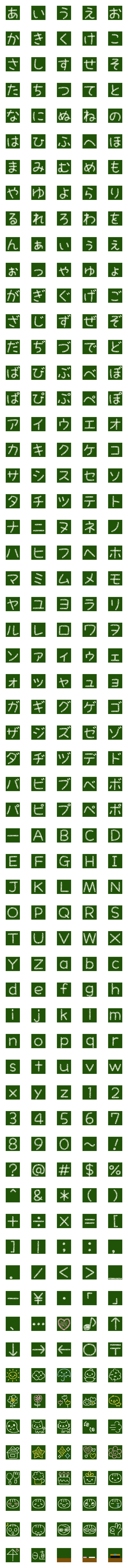 [LINE絵文字]黒板にチョークで書いた文字と絵文字の画像一覧