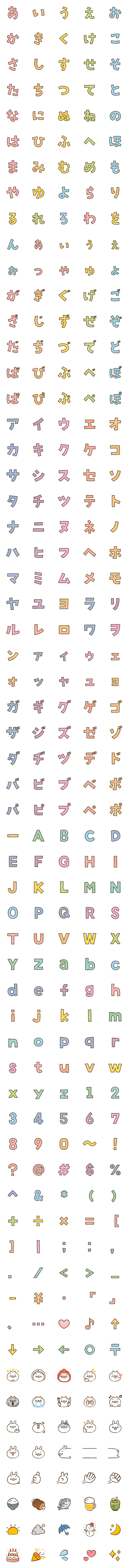 [LINE絵文字]【デコ文字＆絵文字】お得セット！全力ねこの画像一覧