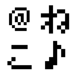 [LINE絵文字] 8BITなモノクロドットデコ文字の画像