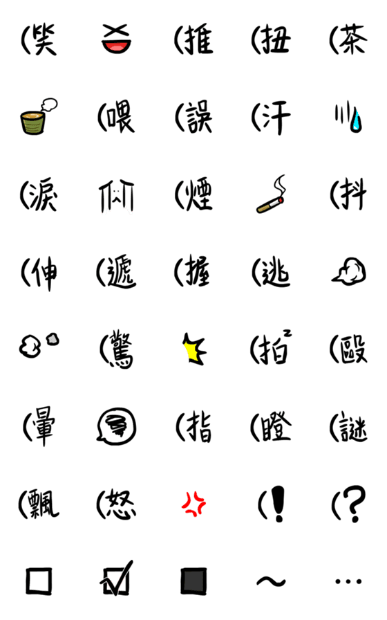 [LINE絵文字]Master of Characterの画像一覧