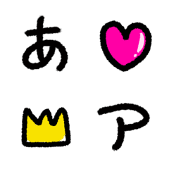 [LINE絵文字] 丸文字のひらがな＆カタカナの画像