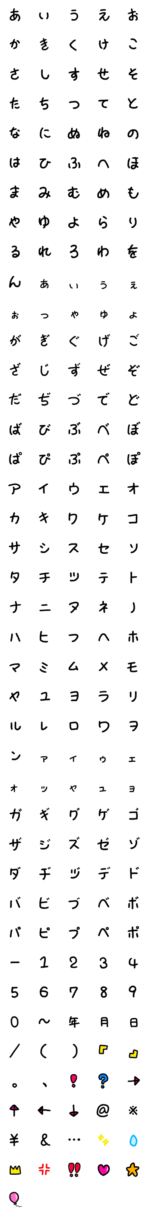 Line絵文字 丸文字のひらがな カタカナ 1種類 1円