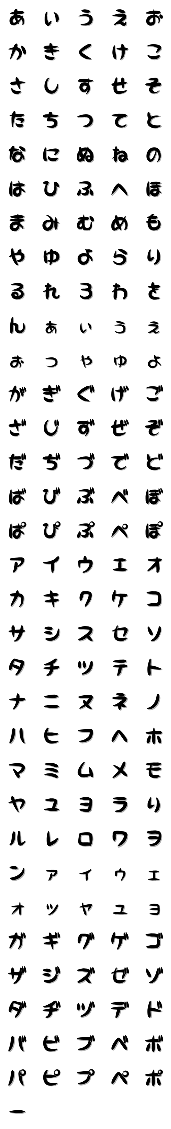 Line絵文字 筆文字風のひらがな カタカナ 161種類 1円