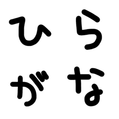 Handwritten HiraganaのLINE絵文字