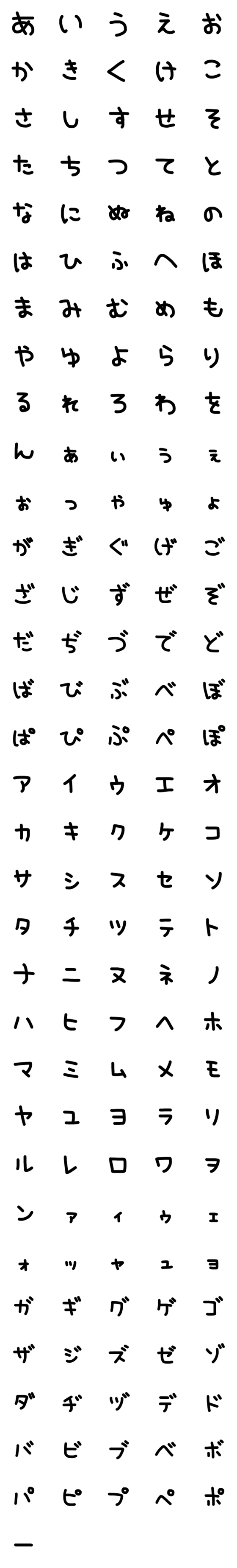 [LINE絵文字]Handwritten Hiraganaの画像一覧