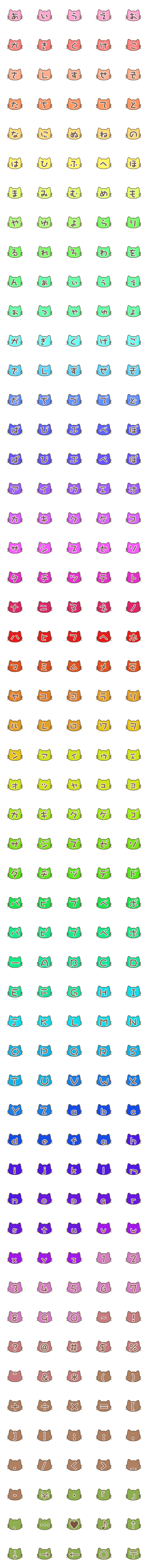 [LINE絵文字]ねこデコ文字 カラフル編 色付き猫の画像一覧