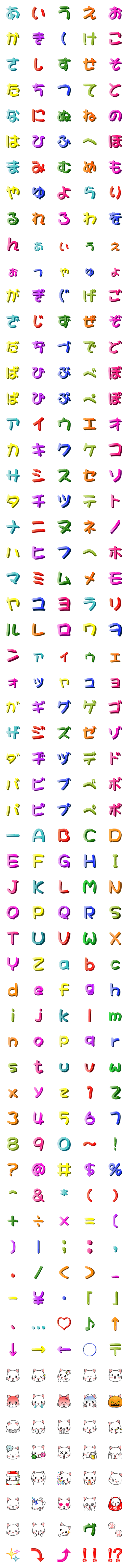 [LINE絵文字]無難に使えるデコ文字＆絵文字の画像一覧
