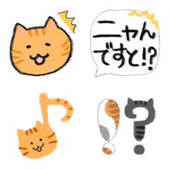 [LINE絵文字] にゃんとも！絵文字の画像