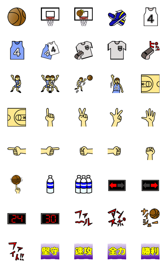 [LINE絵文字]バスケットボールの絵文字の画像一覧