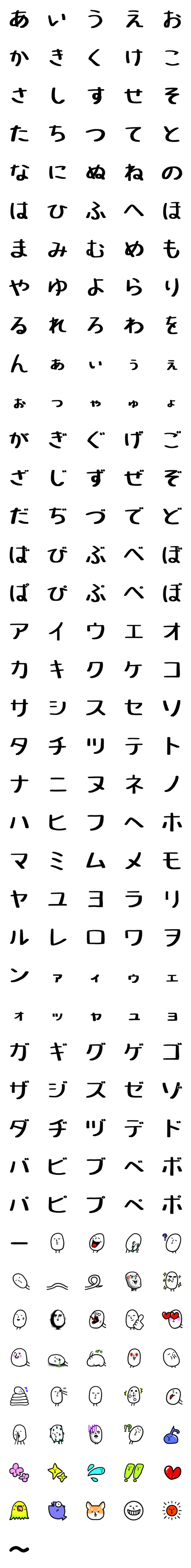 [LINE絵文字]白い人とシンプル文字。の画像一覧