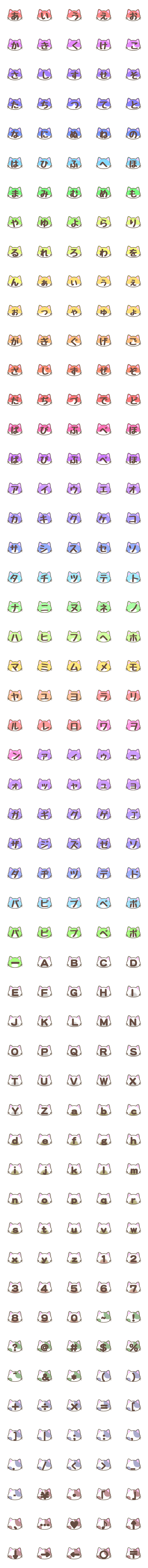 [LINE絵文字]ほのぼのねこ いろんな種類の猫集めましたの画像一覧