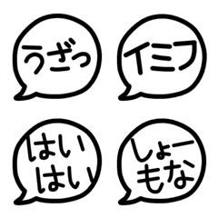 [LINE絵文字] 煽る吹き出し絵文字の画像