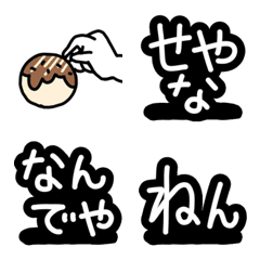 絵文字◎関西弁/方言/デコ文字の絵文字メイン画像