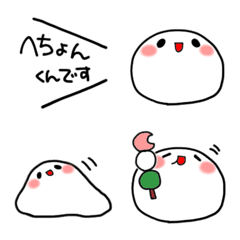 [LINE絵文字] へちょん君のへちょ絵文字の画像