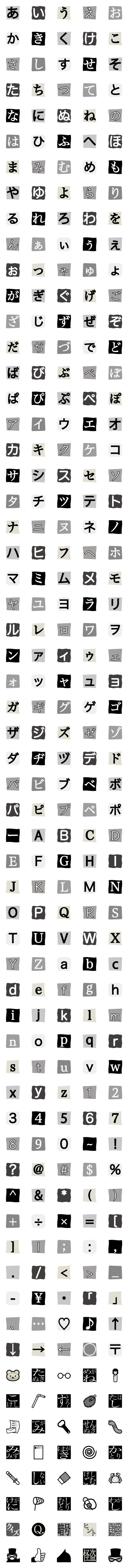 Line絵文字 謎解き暗号文が作れる 新聞雑誌切抜き風 305種類 1円